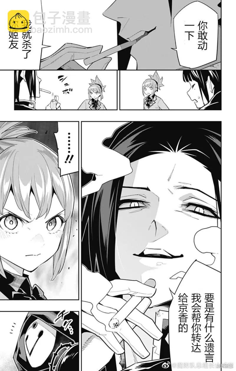 第91话4