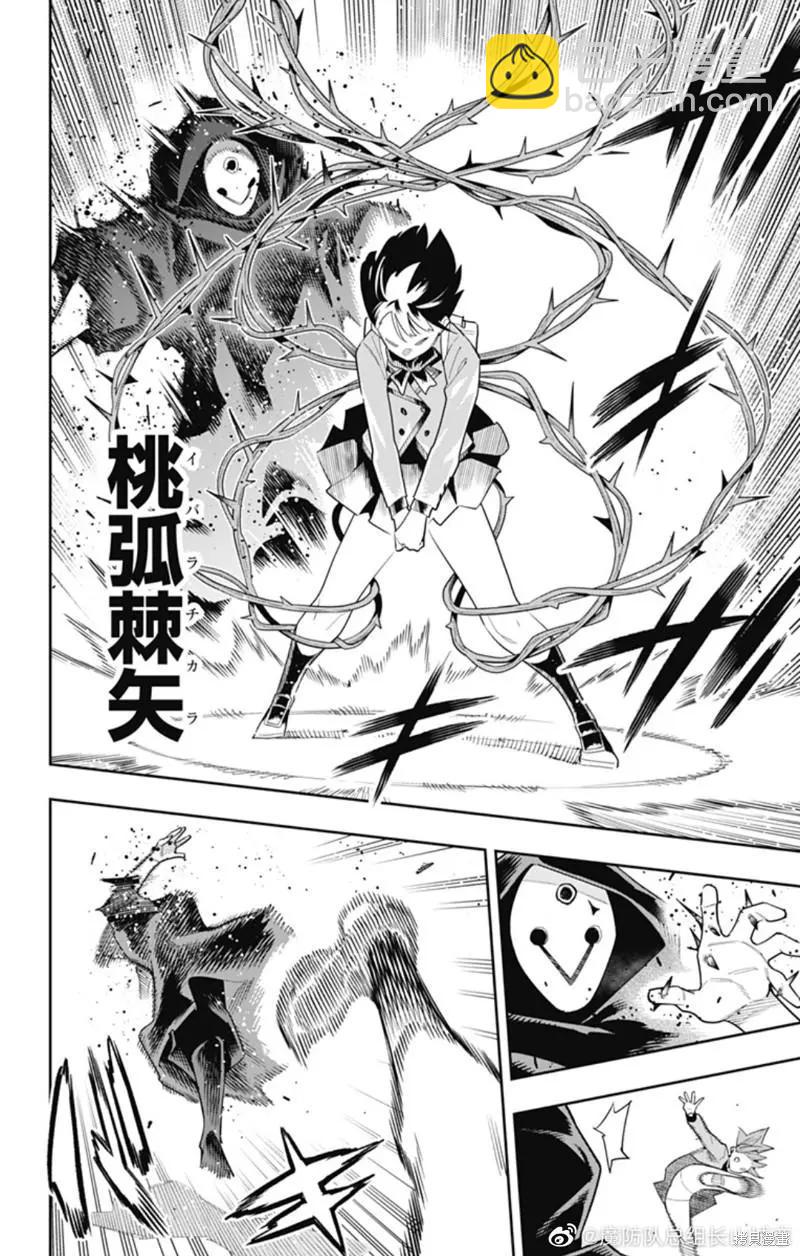第91话5