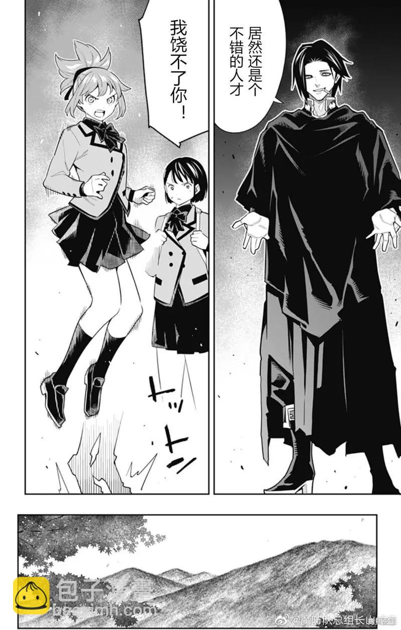 第91话7