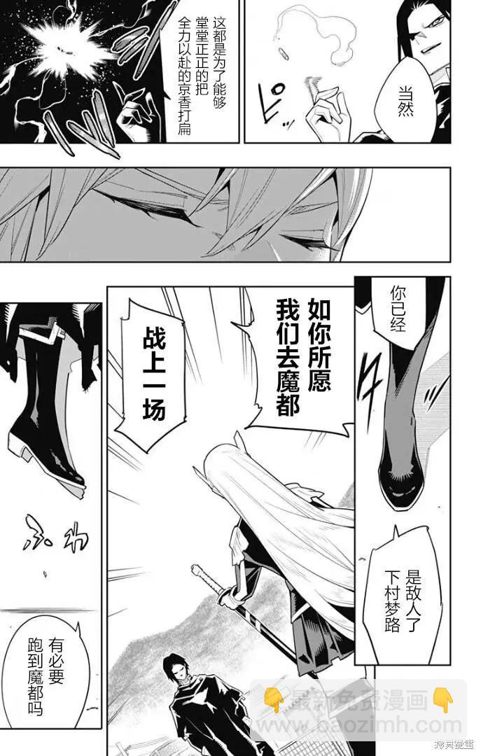 第92话7