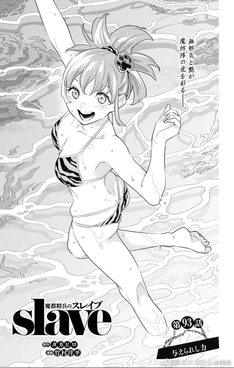 第93话0