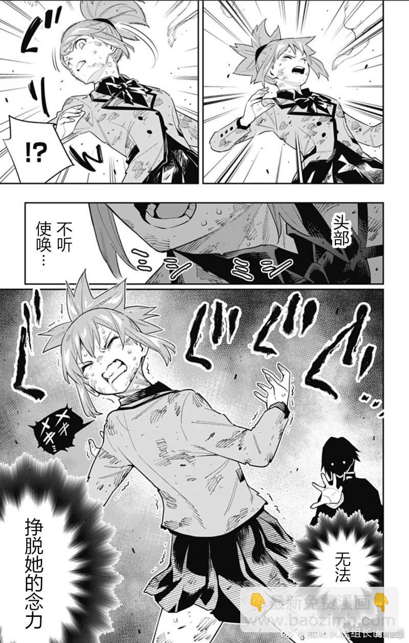 第93话10