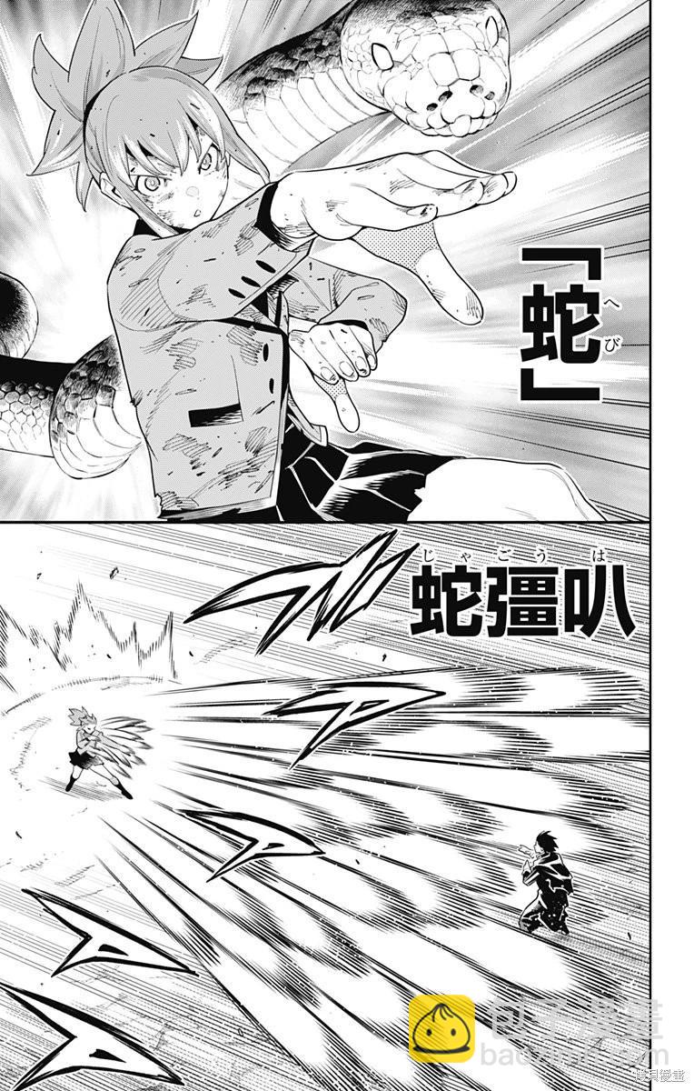 第94话10