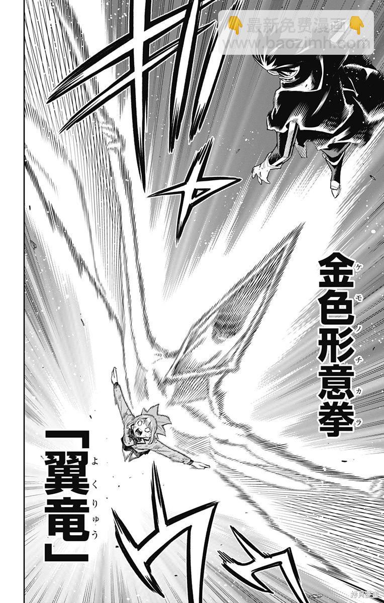 第94话13