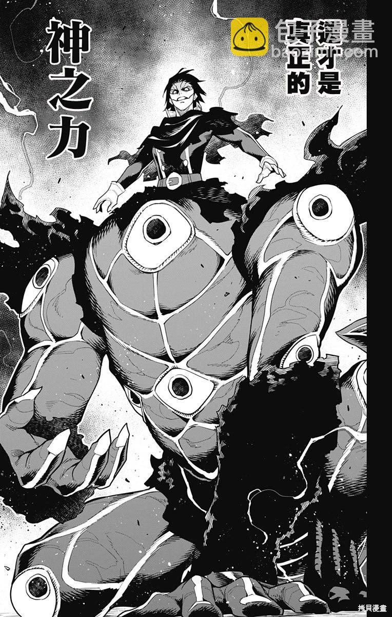 第94话16