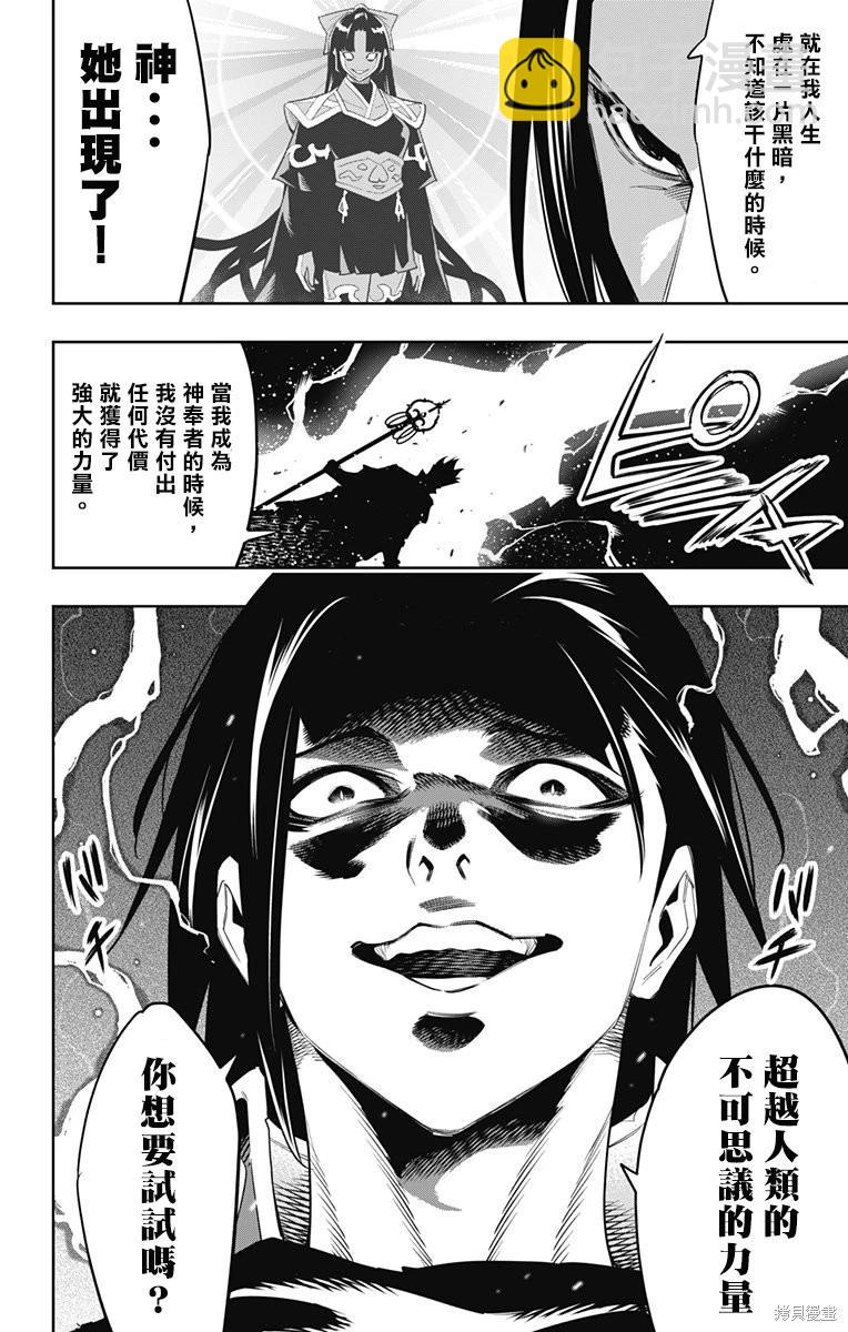 第94话3