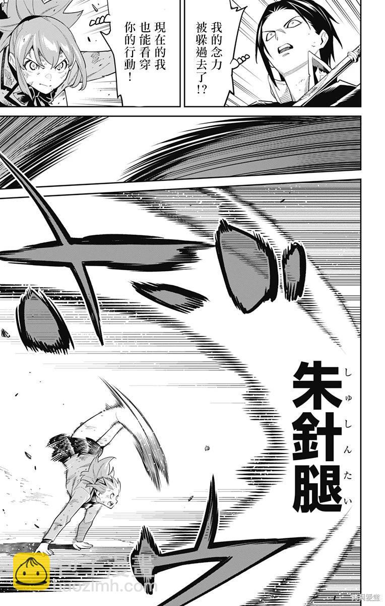 第94话8