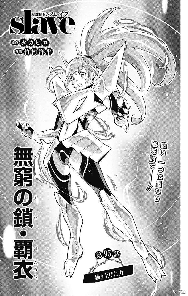 第95话0