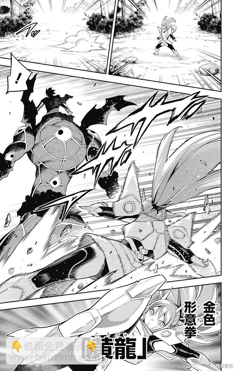 第95话2