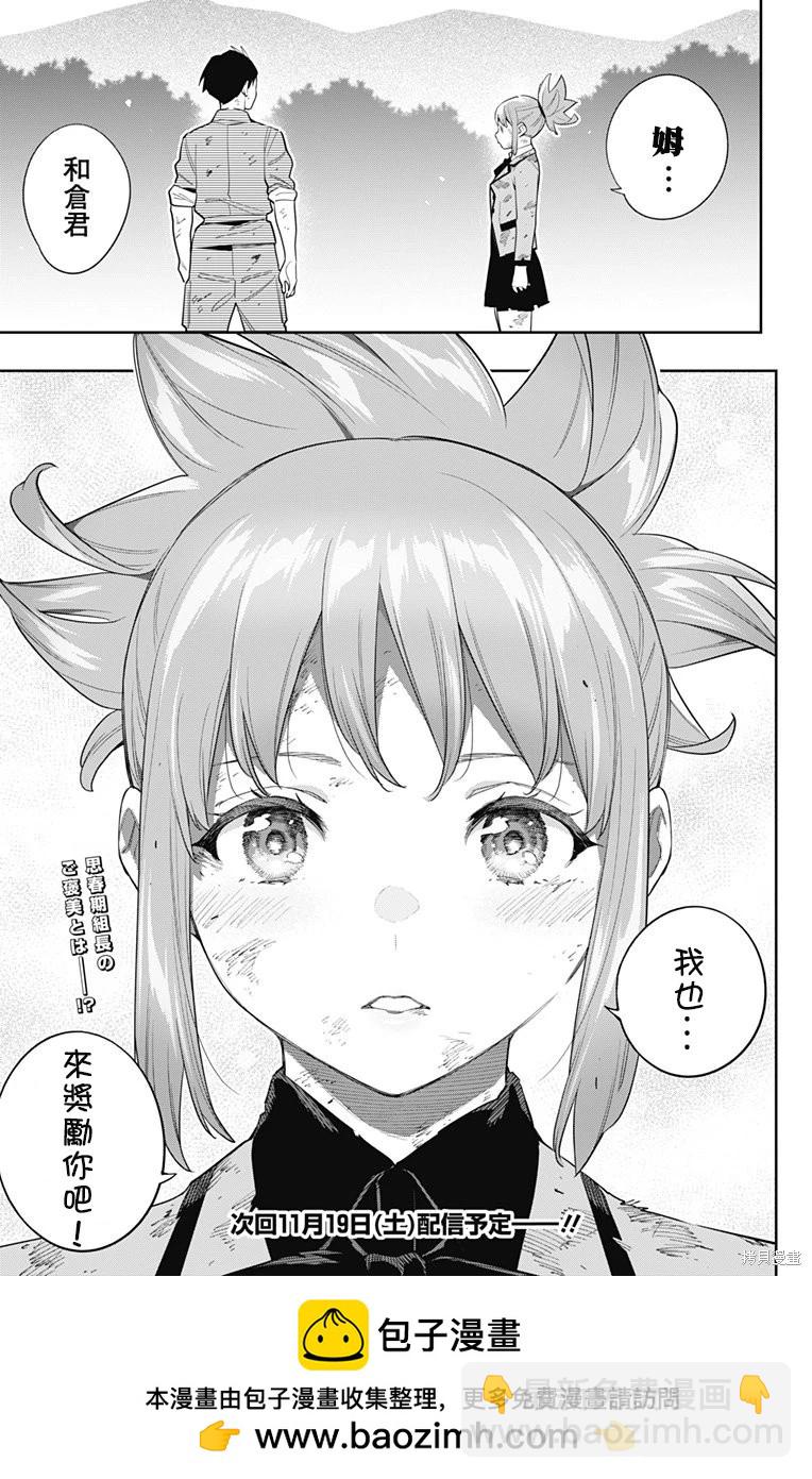 第95话20