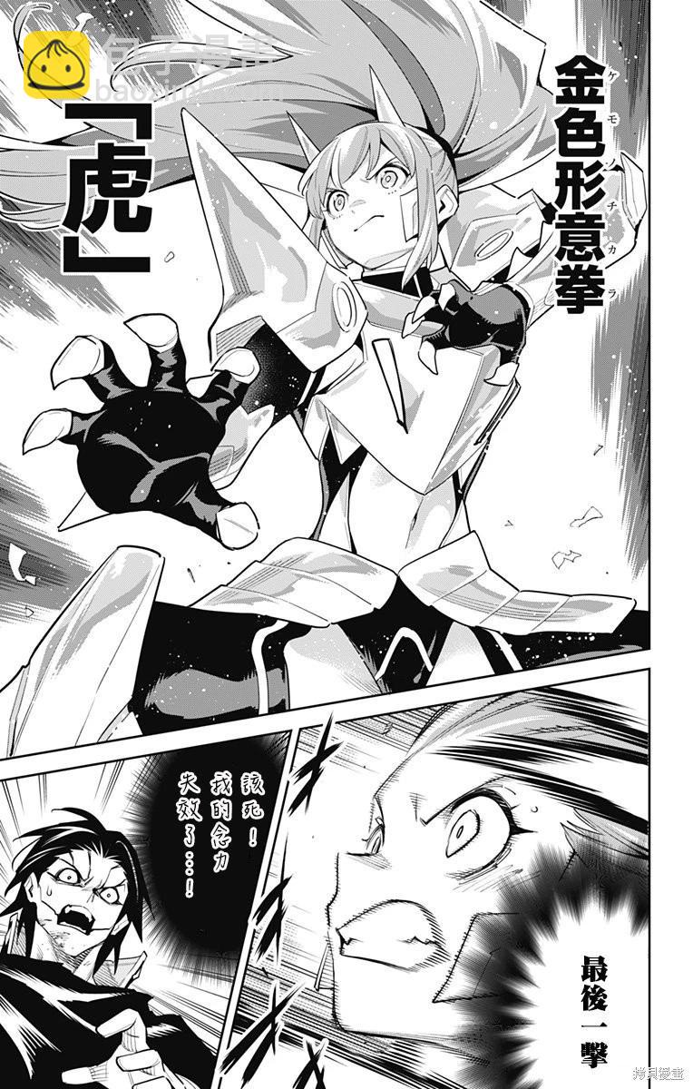 第95话8