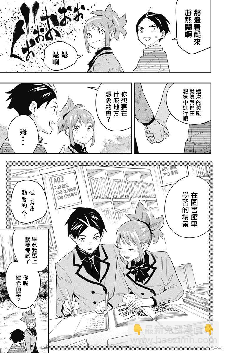 第96话10