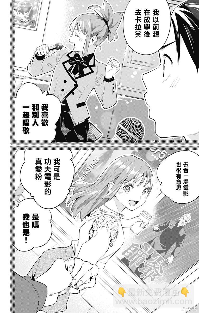 第96话11
