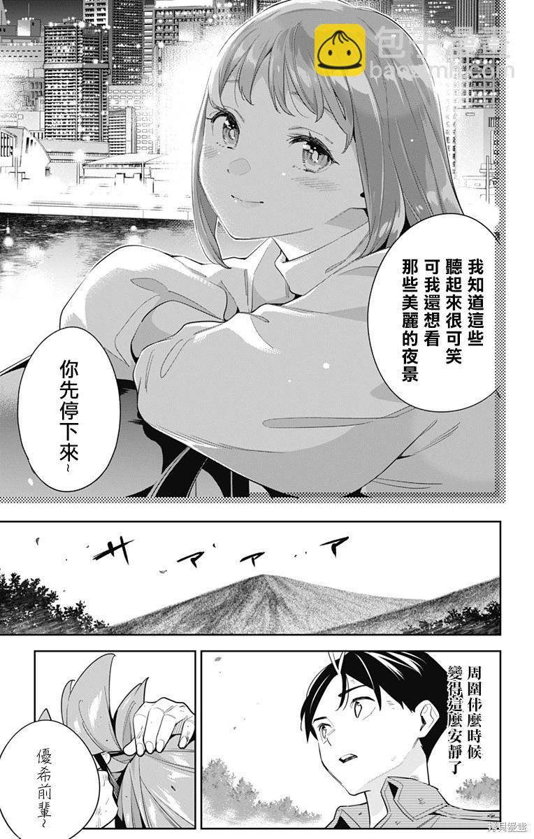 第96话12