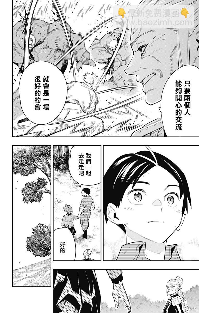 第96话3