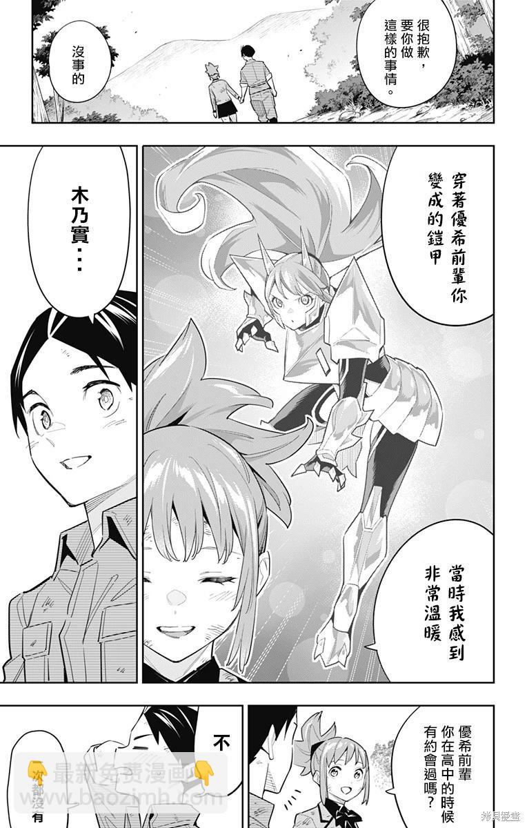 第96话4