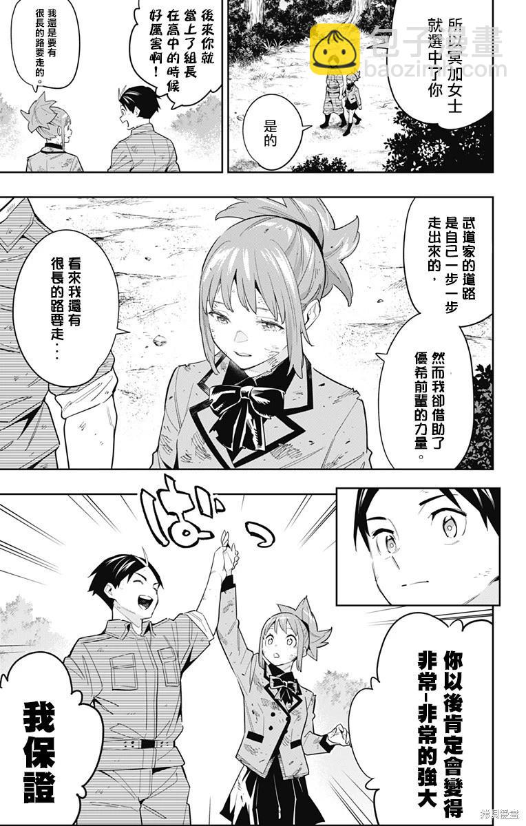 第96话8