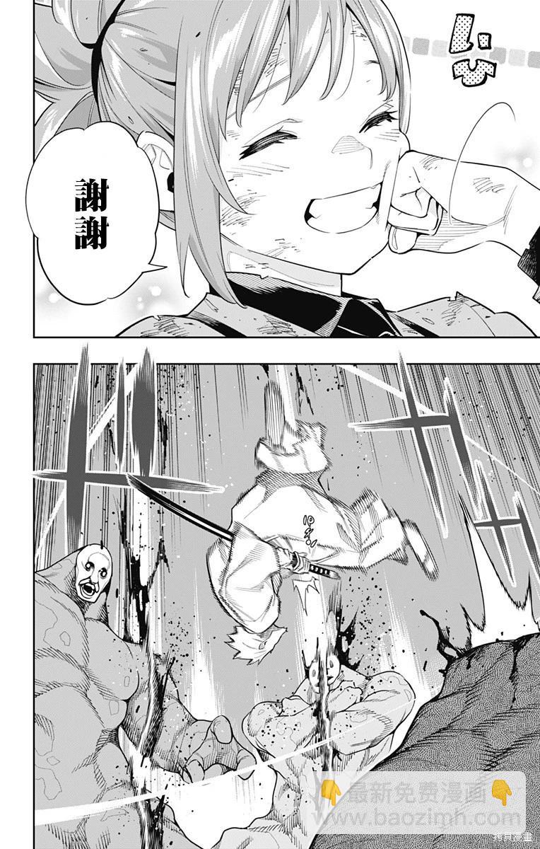第96话9