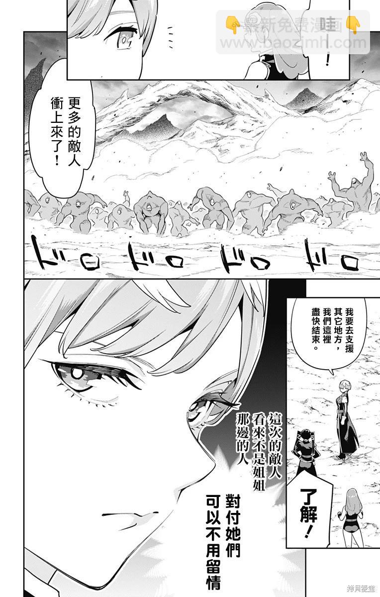 第97话13