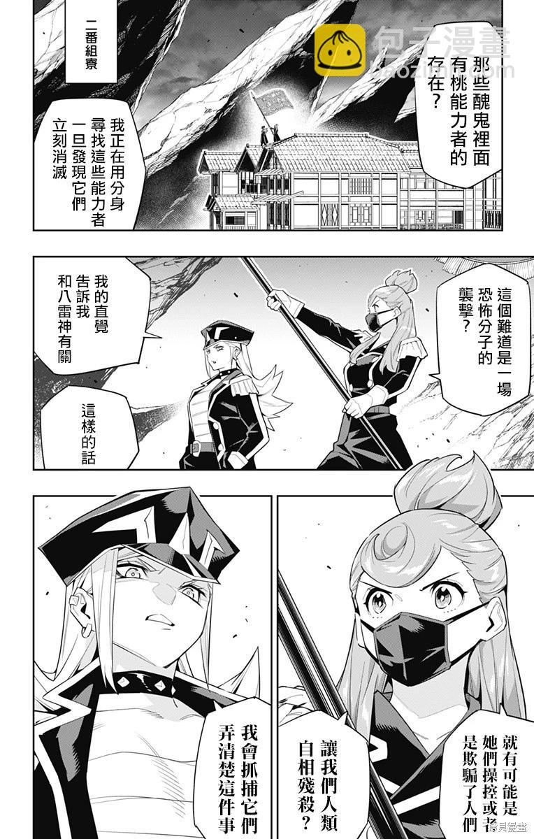 第97话15