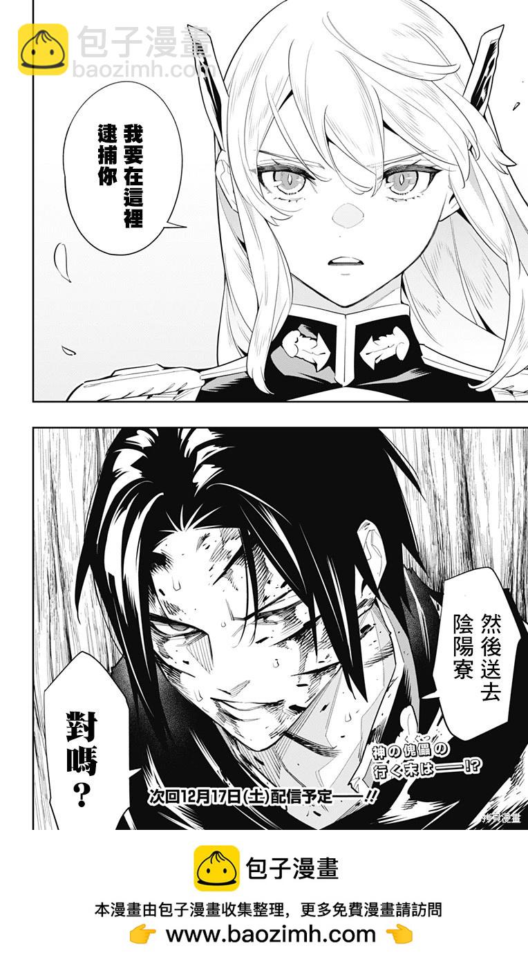 第97话17