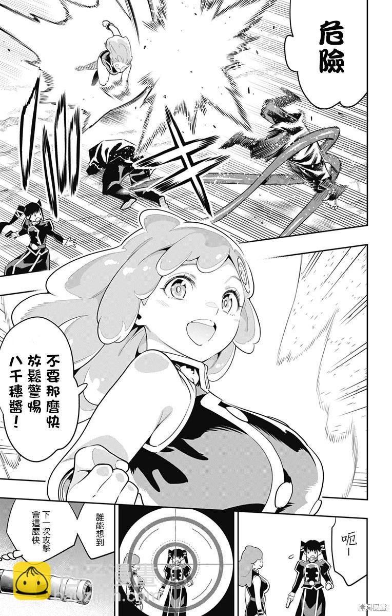 第97话8