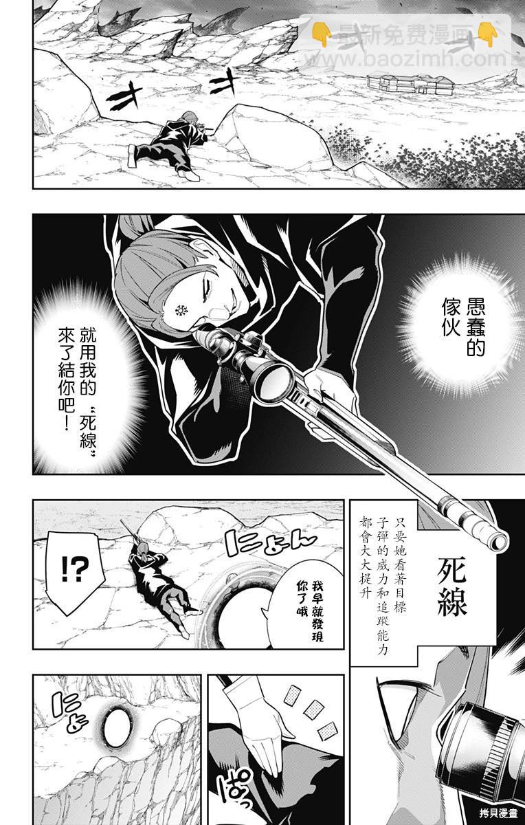 第97话9