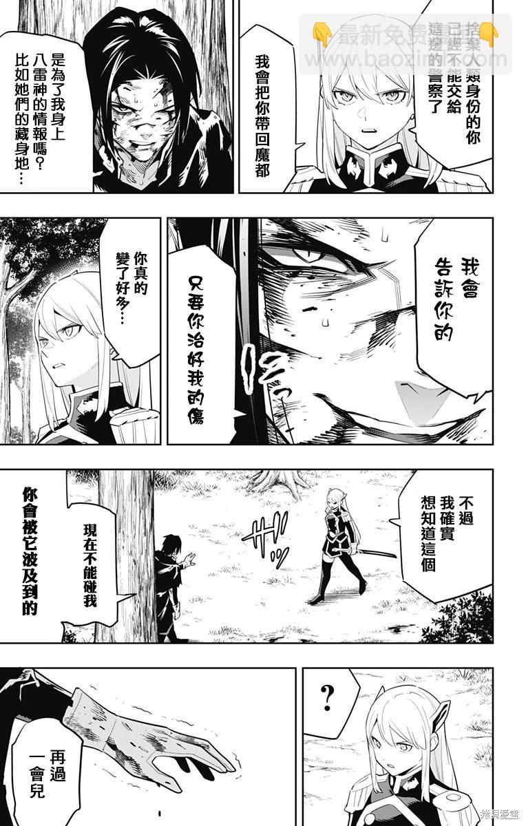 第98话10