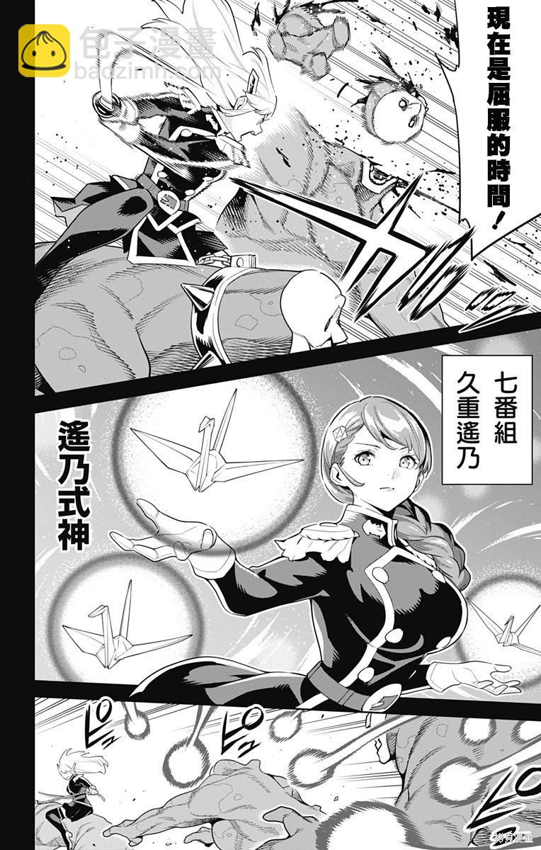 第98话3