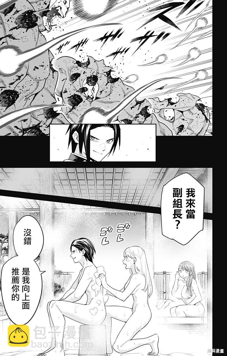 第98话4