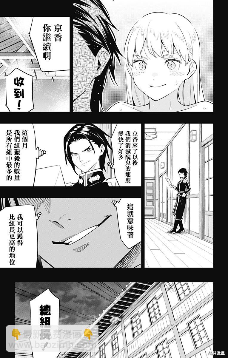 第98话6