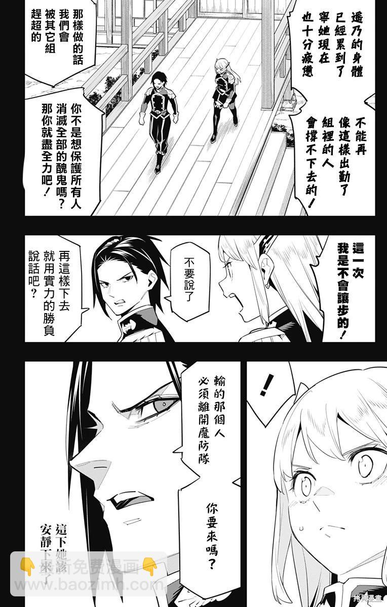 第98话7