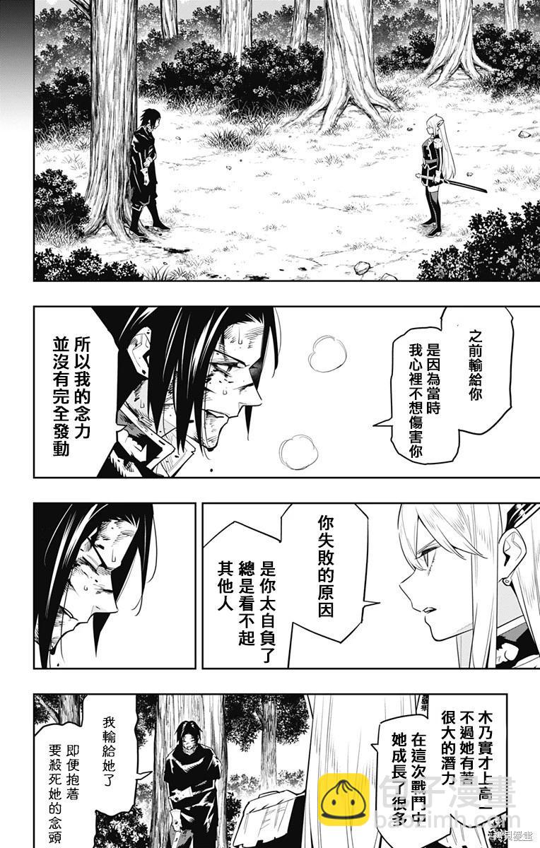 第98话9
