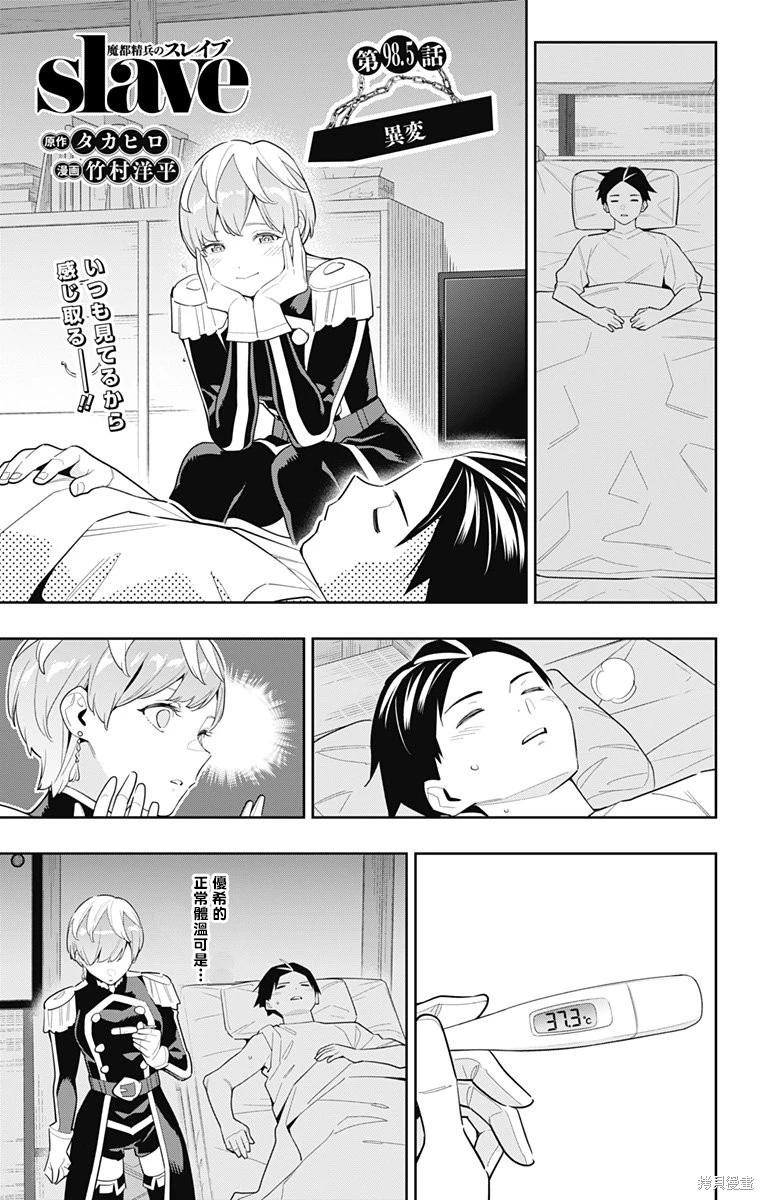 第98.5话0