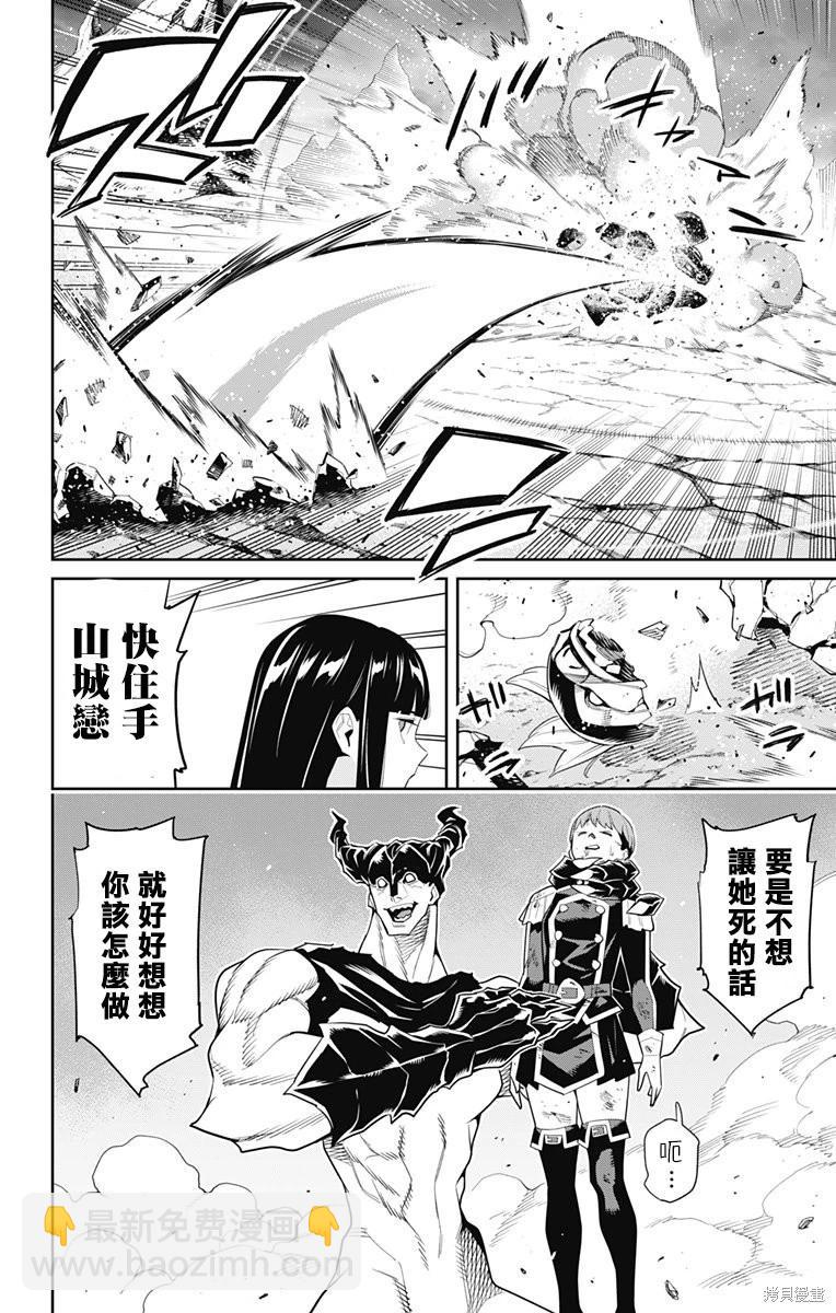 第99话11