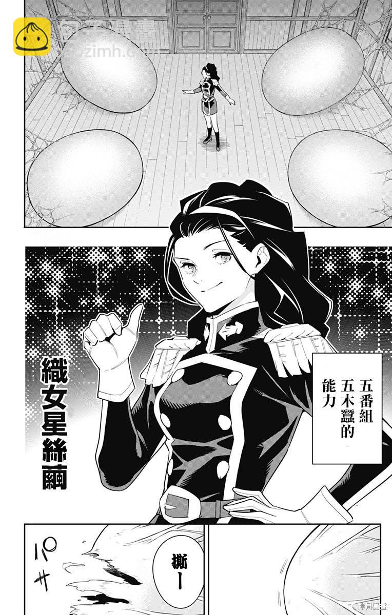 第99话17
