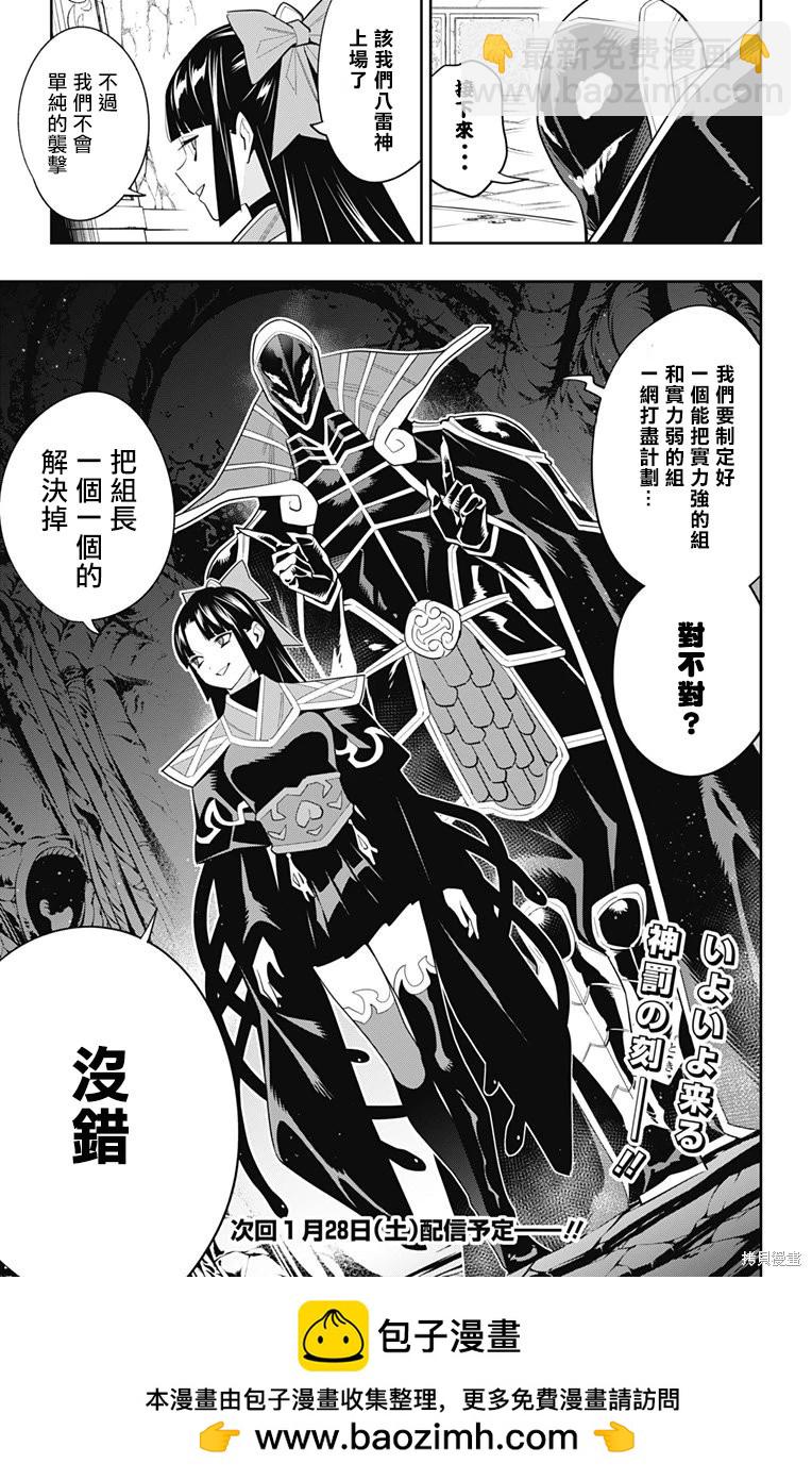 第99话20