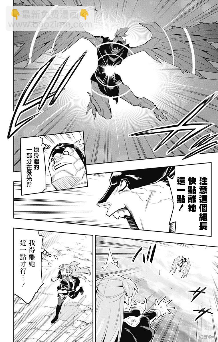 第99话3