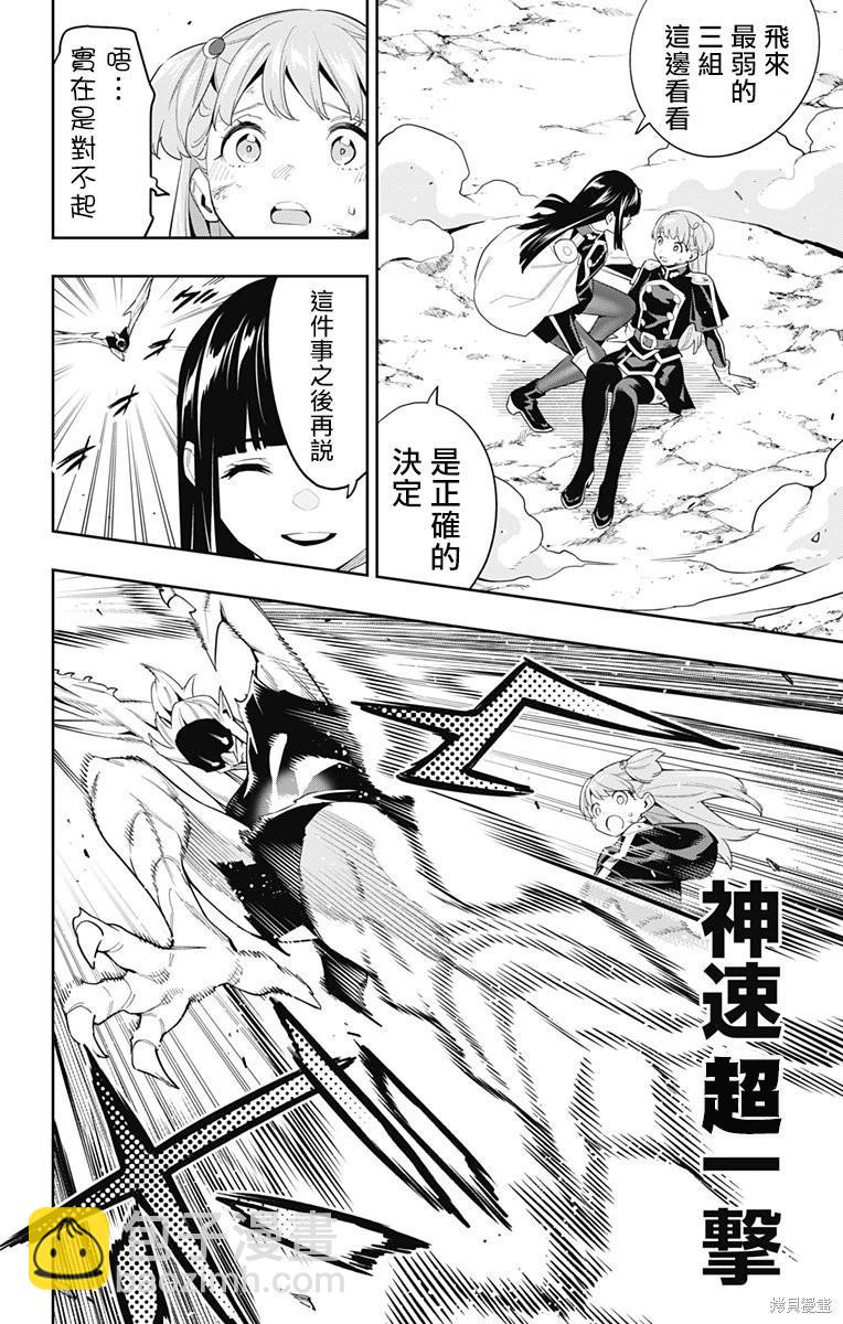 第99话7
