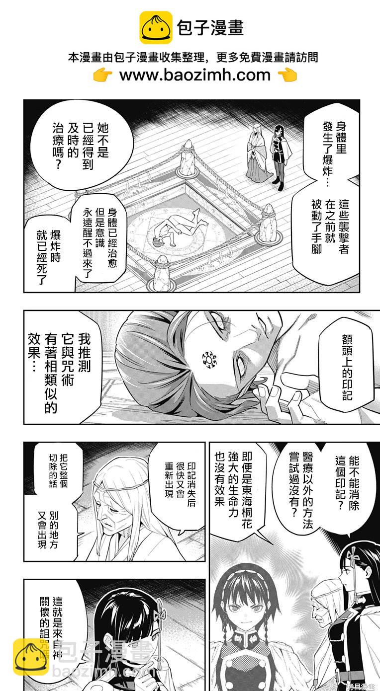 第100话1