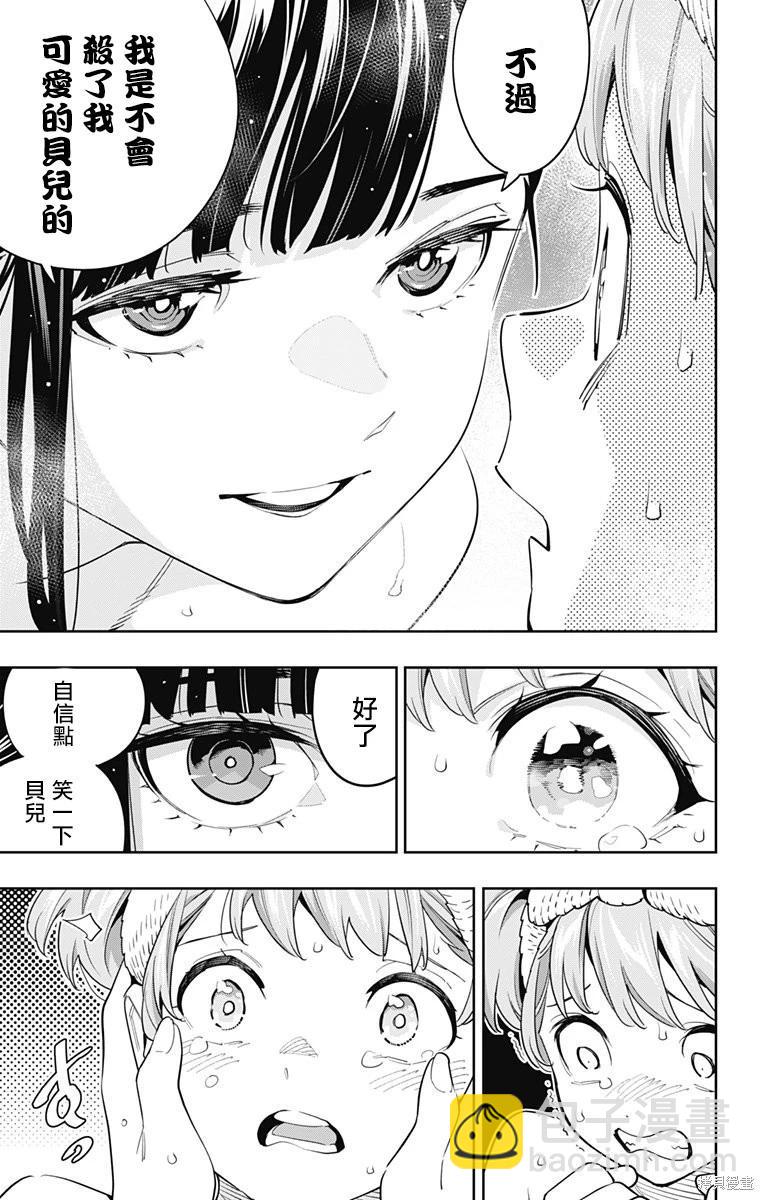 第100话12