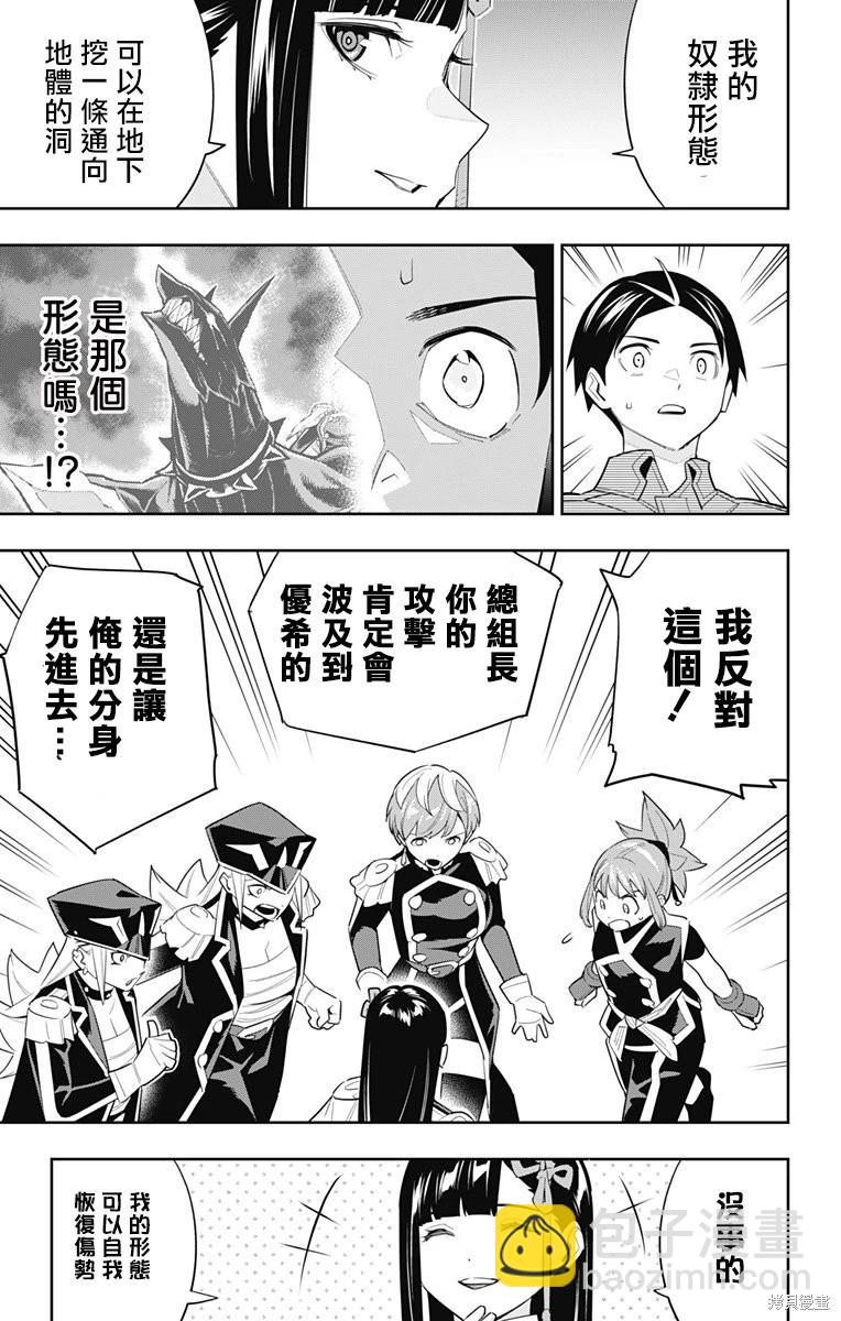 第100话18
