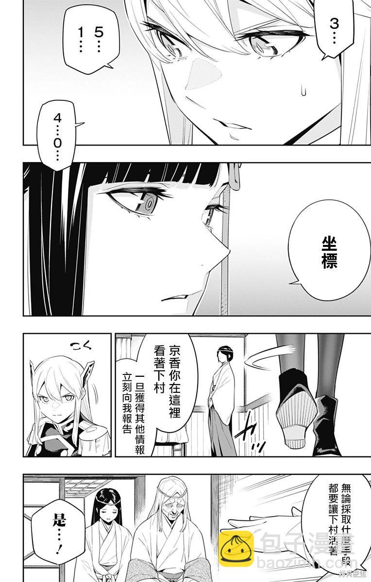 第100话5