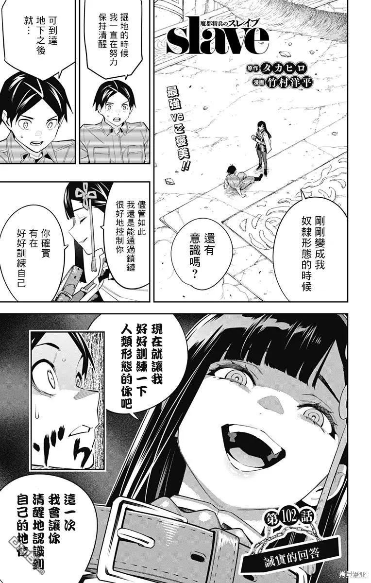 第102话0