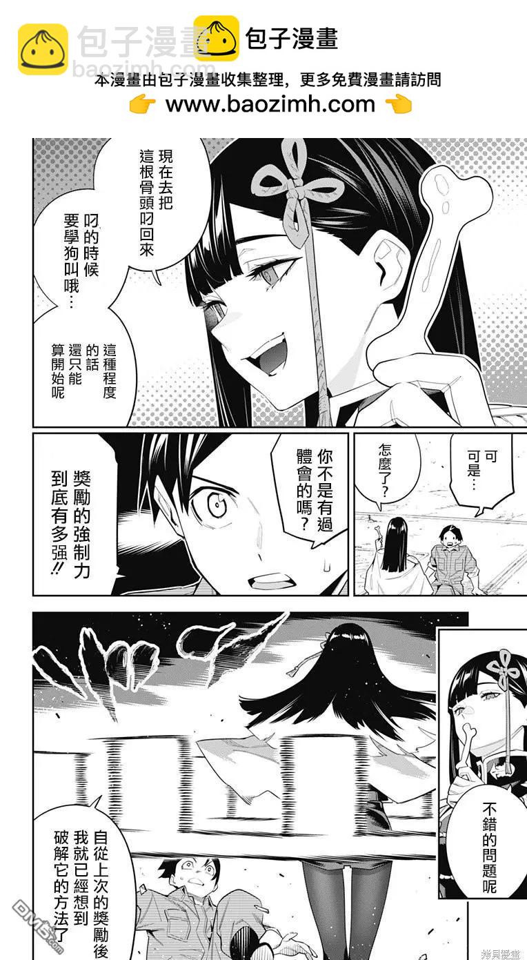 第102话1