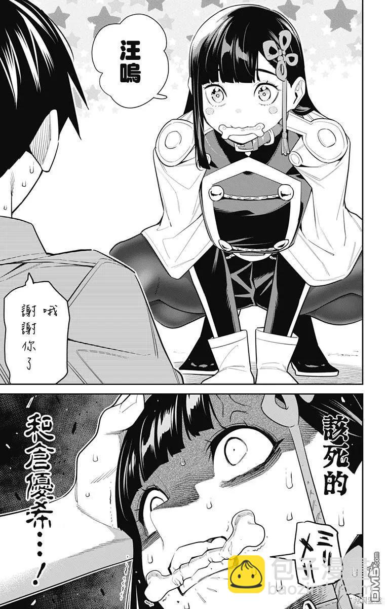 第102话10
