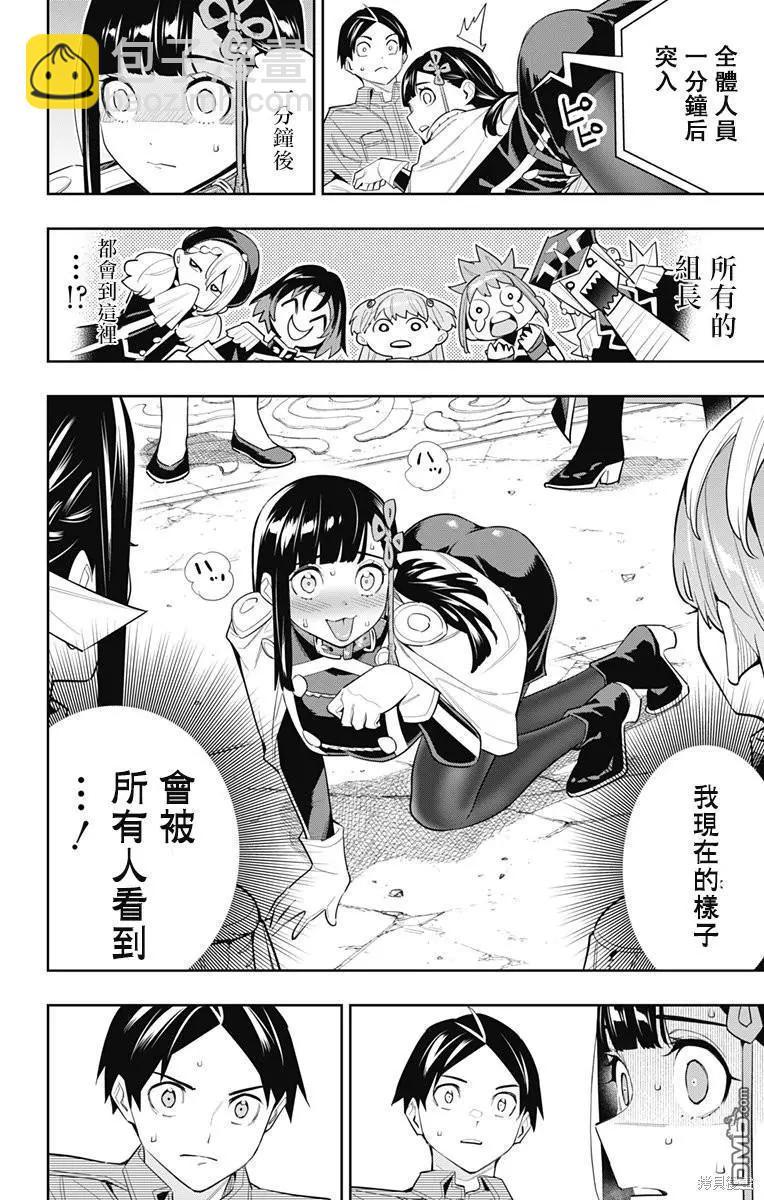 第102话11
