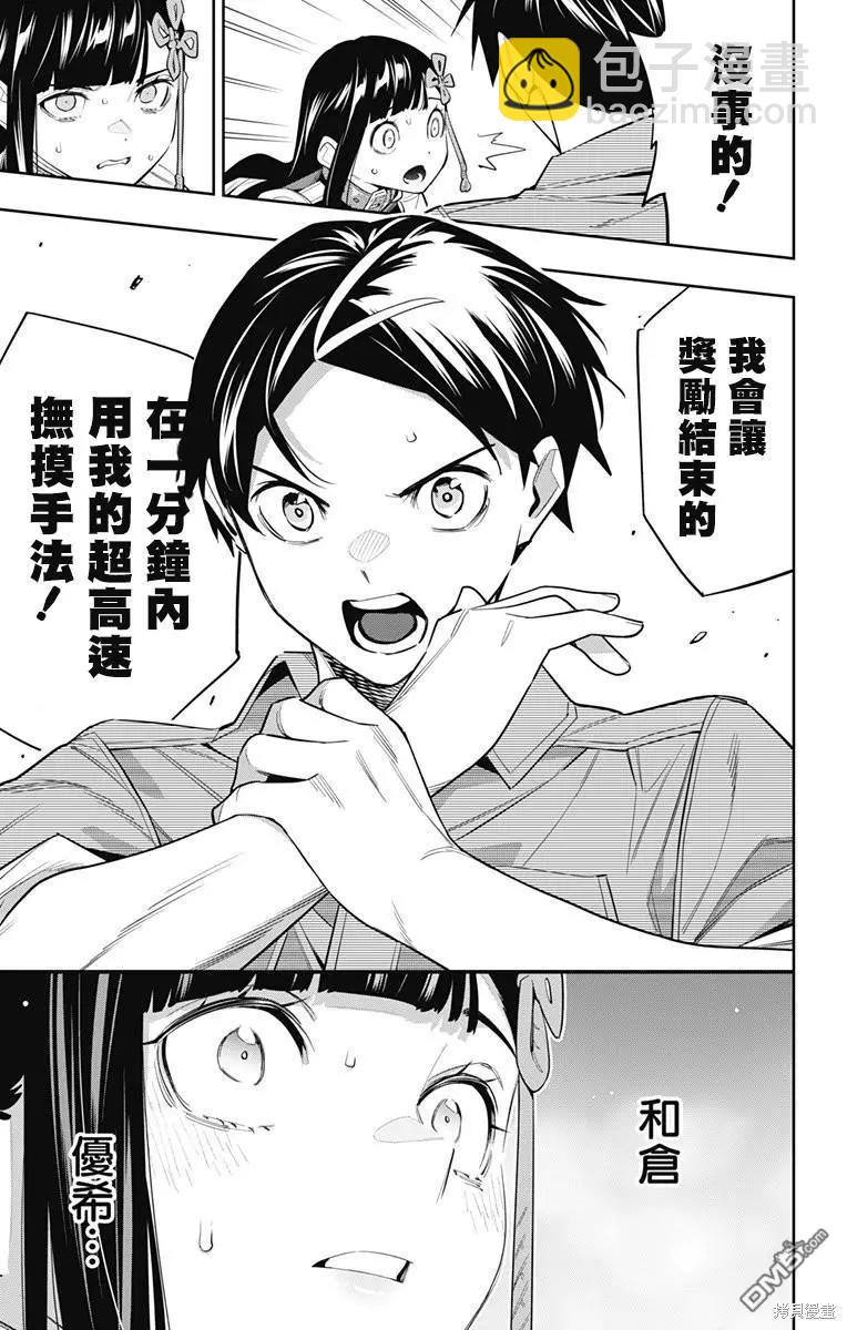 第102话12