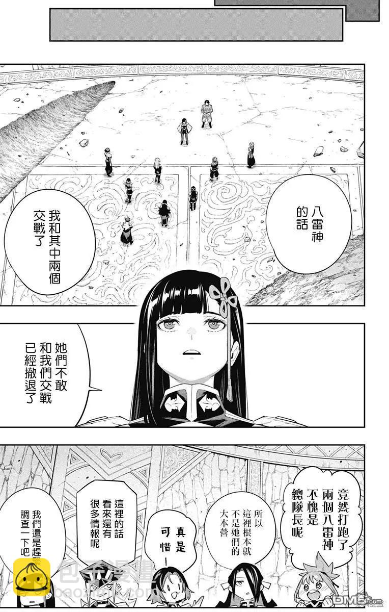 第102话16