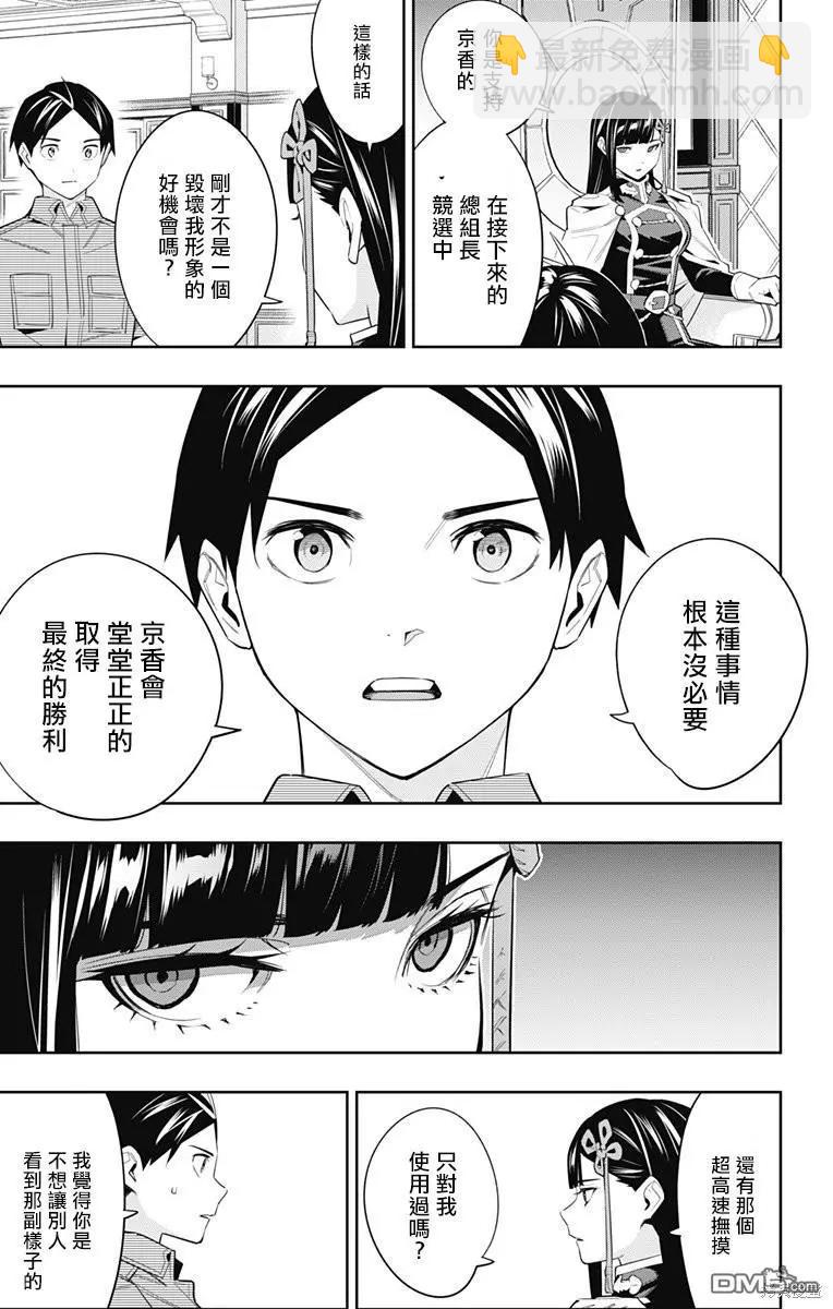 第102话18
